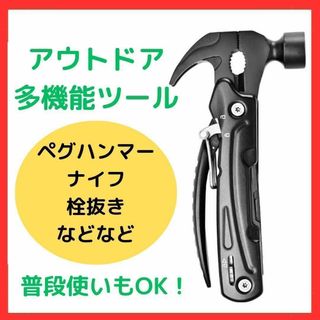 ハンマー　キャンプ　テント　ペグ打ち ナイフ 小型　マルチツール　防災　災害対策(その他)