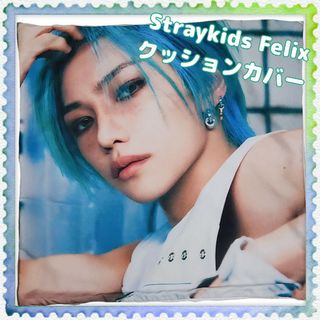 Stray Kids - Straykids ストレイキッズ Felix フィリックス クッションカバー