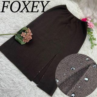 フォクシー(FOXEY)のA442 フォクシー レディース 膝丈スカート カシミヤ100% L 42(ひざ丈スカート)