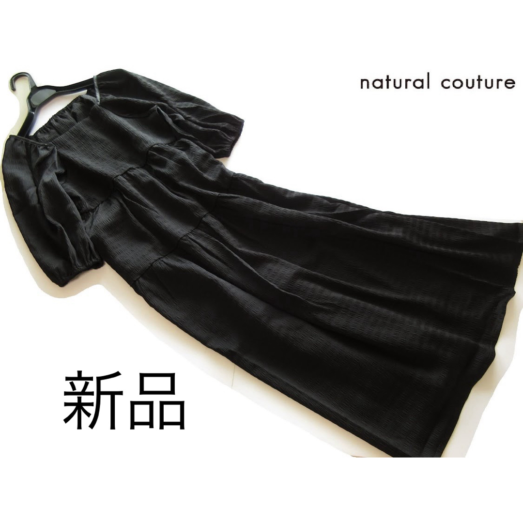 natural couture(ナチュラルクチュール)の新品natural couture ボリューム袖ティアードワンピース/BK/L レディースのワンピース(ロングワンピース/マキシワンピース)の商品写真