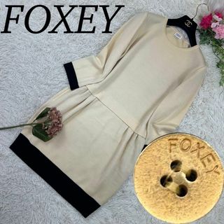 フォクシー(FOXEY)のA441 フォクシー レディース 膝丈 ワンピース ニット ベージュ L 42(ひざ丈ワンピース)