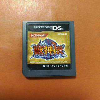 ニンテンドーDS(ニンテンドーDS)の獣神伝 アルティメットビーストバトラーズ(携帯用ゲームソフト)