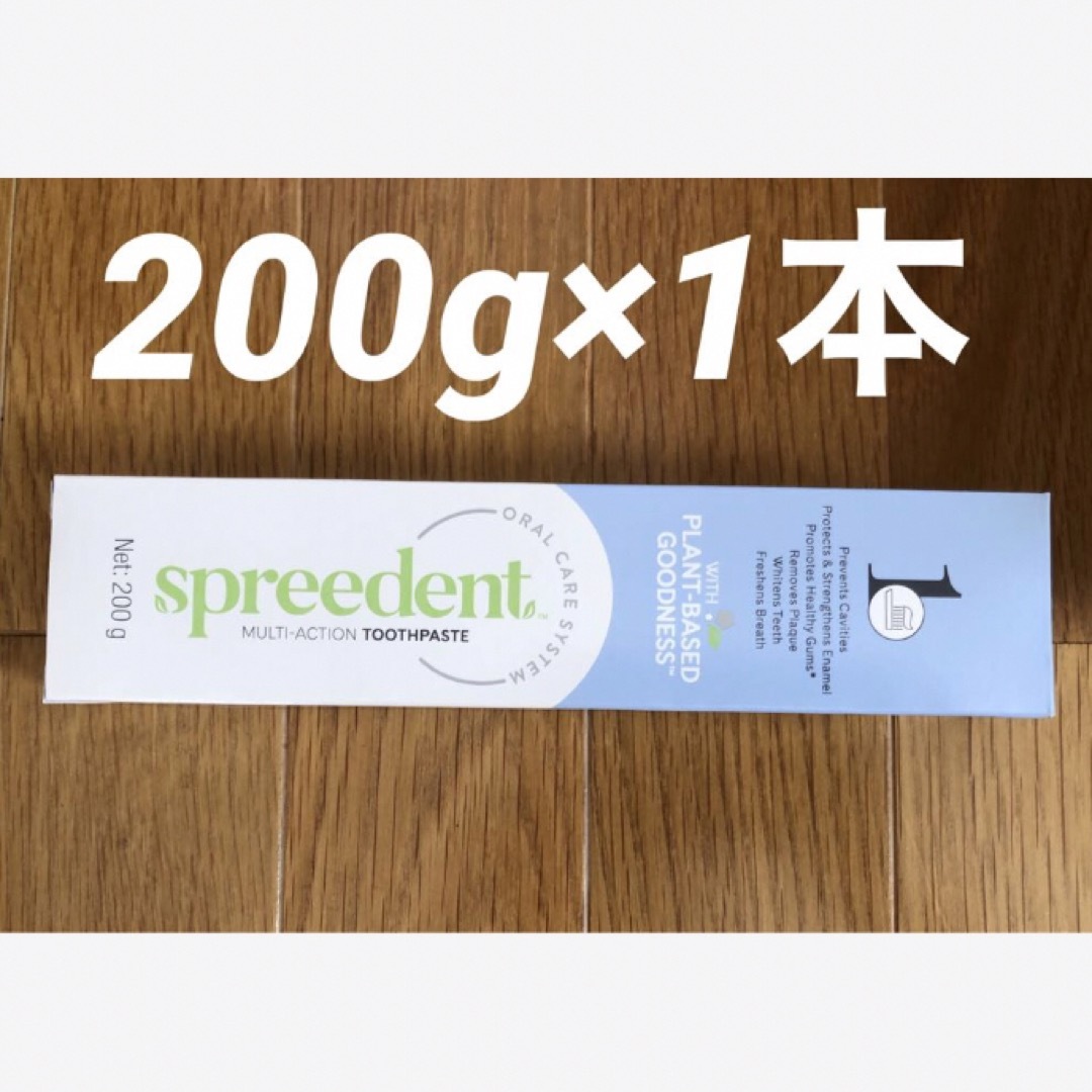 Amway(アムウェイ)の【NEW】アムウェイ スプリーデント 歯磨き粉 200g×1本セット コスメ/美容のオーラルケア(歯磨き粉)の商品写真