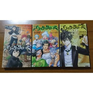 ブラッククローバー(BLACK CLOVER)の小説☆ブラック・クローバー 既刊全3巻セット　/田畠裕基（暴牛 騎士団 ユノの書(文学/小説)