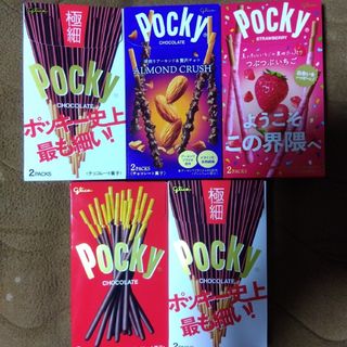 ポッキー④(菓子/デザート)