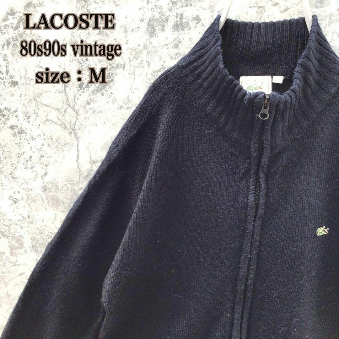 LACOSTE(ラコステ)のS340 フランス古着ラコステワンポイントワニロゴフルジップニットセーター希少 メンズのトップス(ニット/セーター)の商品写真