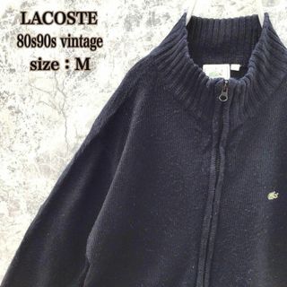 ラコステ(LACOSTE)のS340 フランス古着ラコステワンポイントワニロゴフルジップニットセーター希少(ニット/セーター)