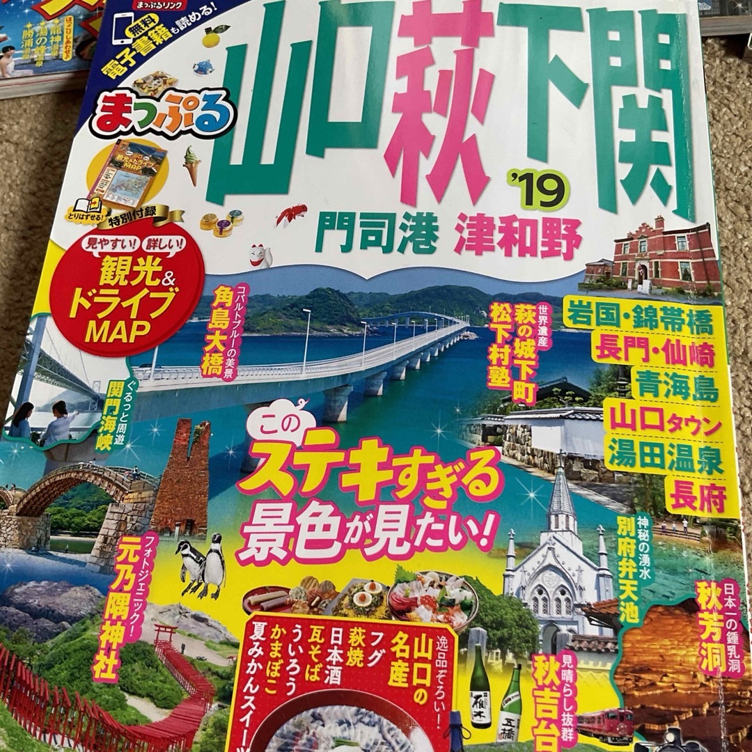 まっぷる、るるぶ旅行ガイドブック(どれでも2冊) エンタメ/ホビーの雑誌(その他)の商品写真