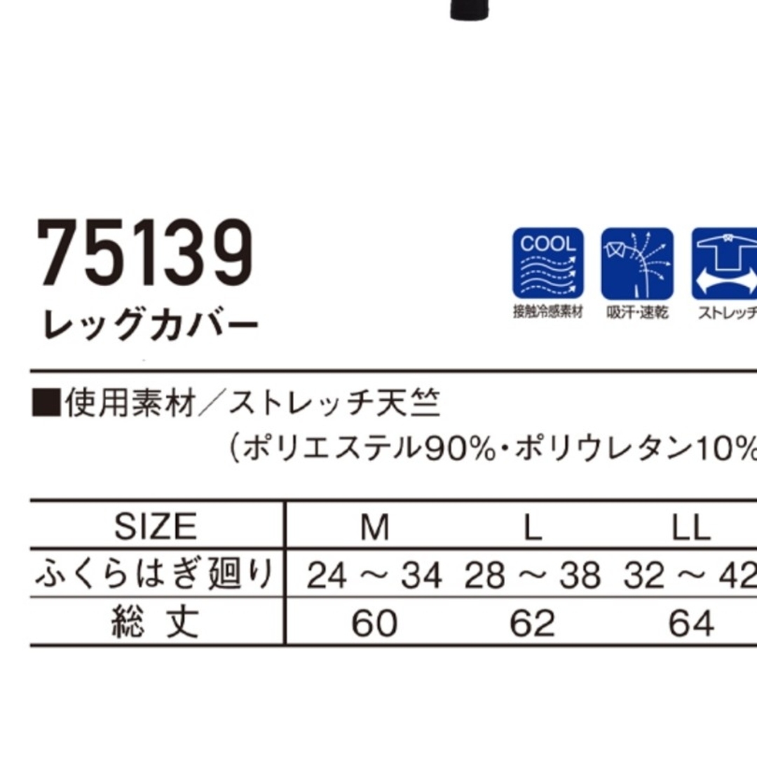 自重堂(ジチョウドウ)のZ‐DRAGON 　レッグカバー　Lサイズ2色セット メンズのレッグウェア(レギンス/スパッツ)の商品写真