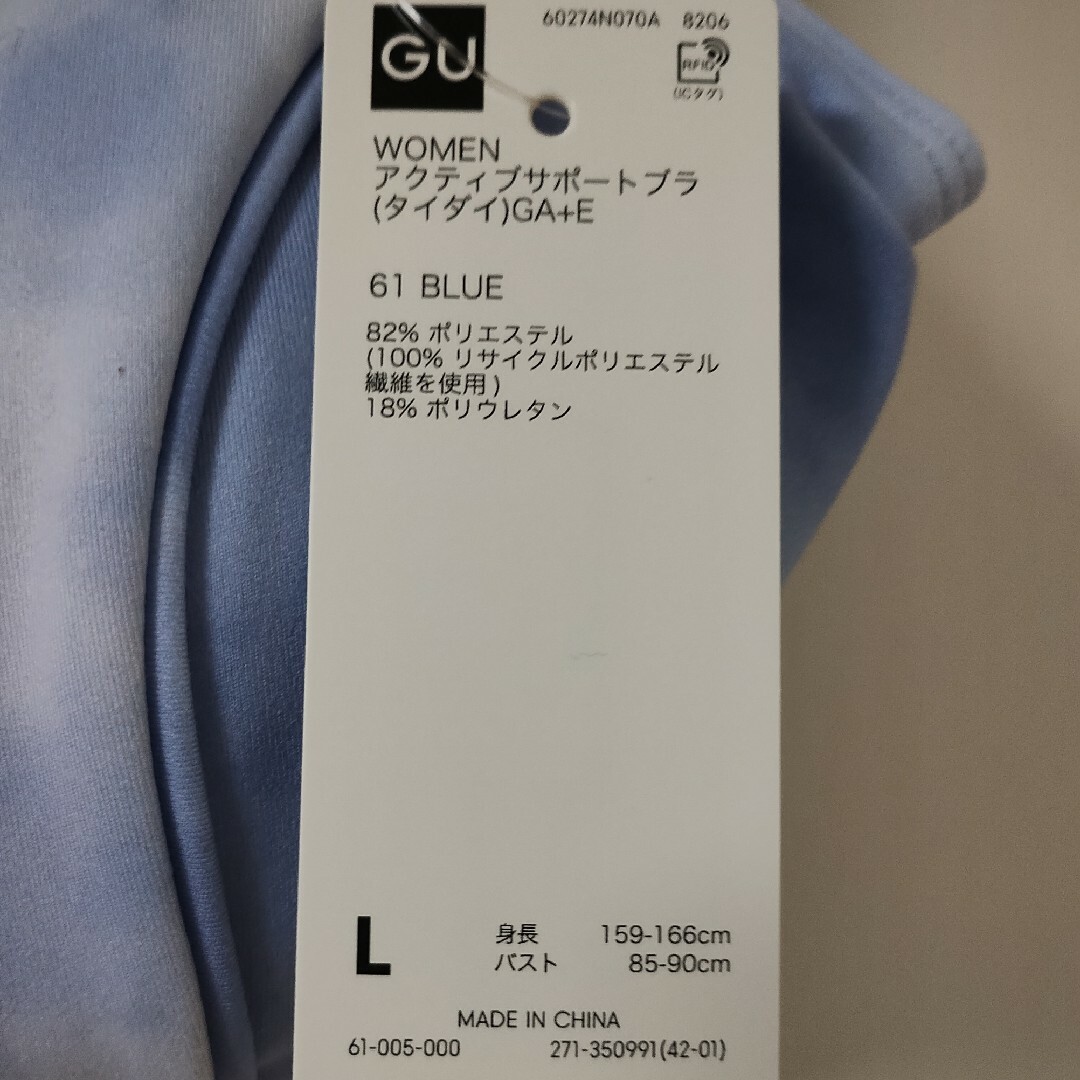 GU(ジーユー)の新品未使用 GU アクティブサポートブラ ブルー Lサイズ レディースのレディース その他(その他)の商品写真