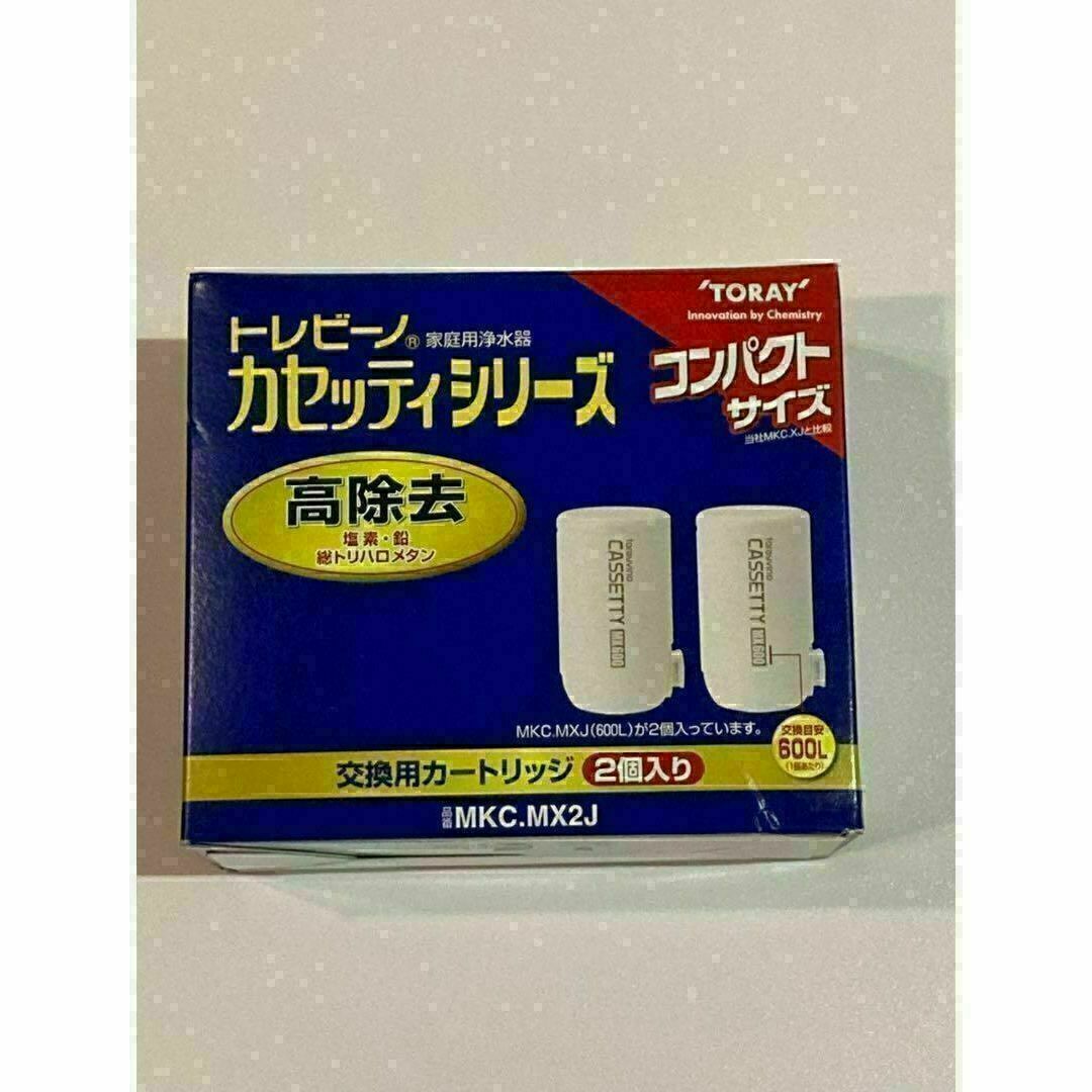 東レ トレビーノ 浄水器 蛇口直結型 MKC.MX2J 2個入り インテリア/住まい/日用品のキッチン/食器(浄水機)の商品写真