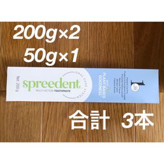 アムウェイ(Amway)の【NEW】アムウェイ スプリーデント 歯磨き粉 大小3本セット(歯磨き粉)