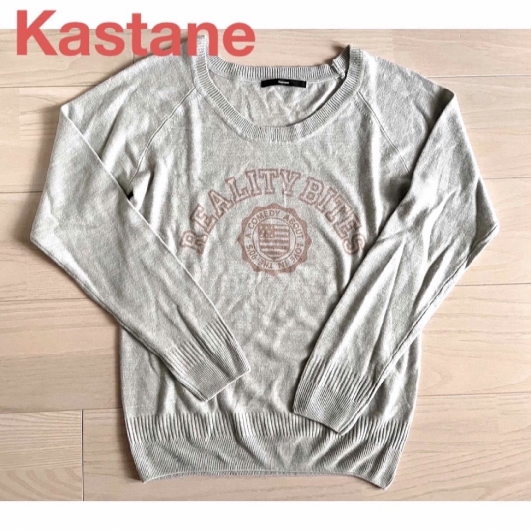 Kastane(カスタネ)のKastane カスタネ ニット セーター レディース サイズ FREE  レディースのトップス(ニット/セーター)の商品写真
