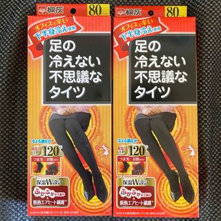 ✨お値下げ✨足の冷えない不思議なくつ下　タイツ　M〜L 未使用品　2足セット(タイツ/ストッキング)