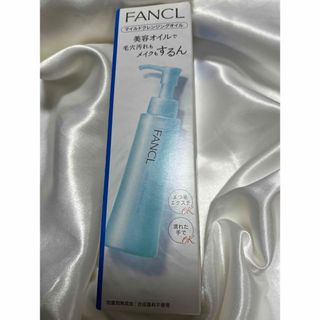 ファンケル(FANCL)のファンケル マイルドクレンジングオイル 120mL 新品、未開封🌷(クレンジング/メイク落とし)