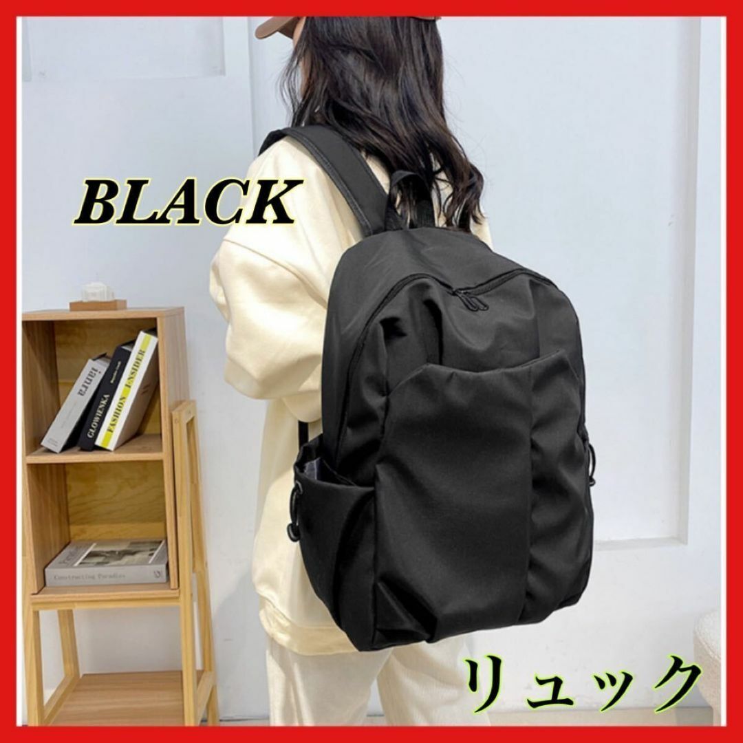 リュック　カジュアル ブラック 黒 メンズ　レディース　通学　シンプル　大容量 レディースのバッグ(リュック/バックパック)の商品写真