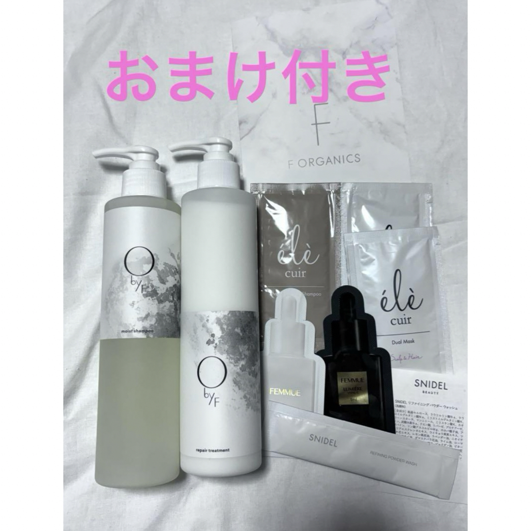 Cosme Kitchen(コスメキッチン)のO by F オーバイエッフェ  シャンプー　リペアトリートメント　セット コスメ/美容のヘアケア/スタイリング(シャンプー/コンディショナーセット)の商品写真