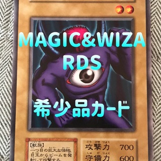 遊戯王　初期　vol.1 MAGIC&WIZARDS 試作品　バビロン(シングルカード)