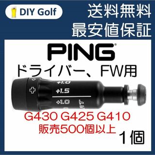 Ping スリーブ 1個 G430 G425 G410 ピン ドライバー FW(クラブ)
