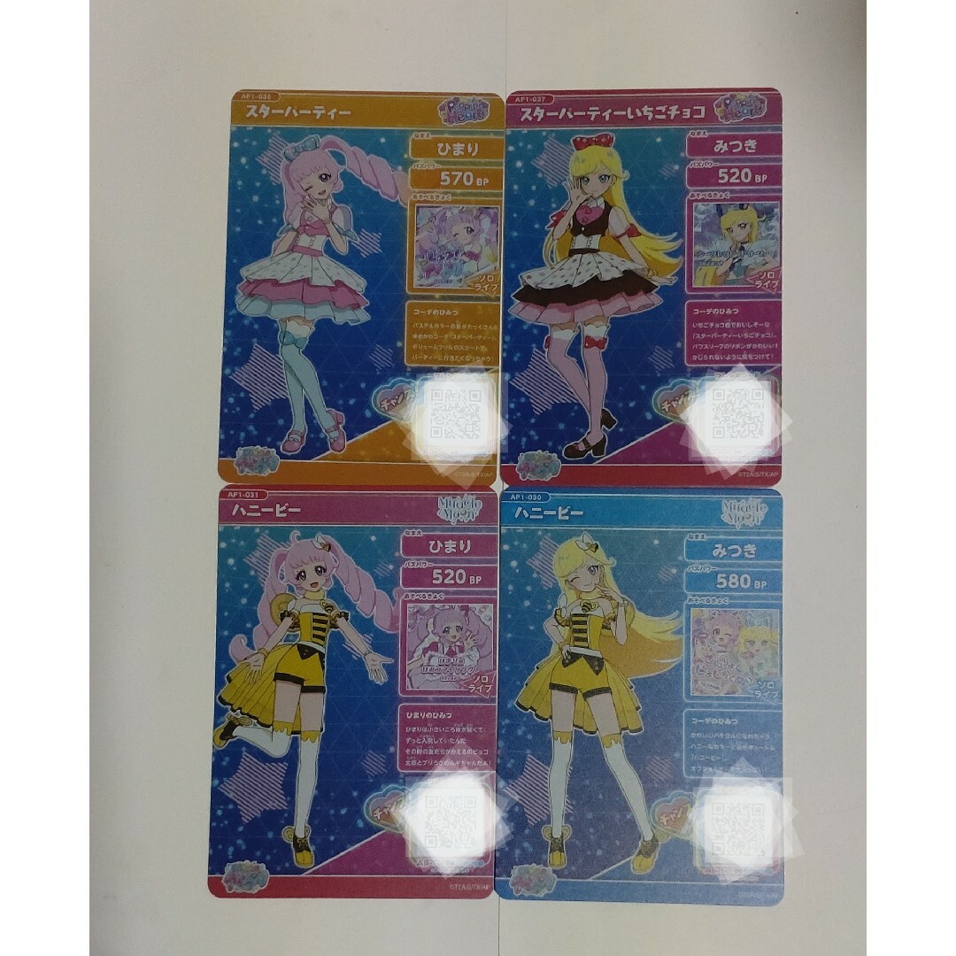 T-ARTS(タカラトミーアーツ)のひみつのアイプリ　1弾　スターパーティ　スターパーティいちごチョコ　ハニービー エンタメ/ホビーのトレーディングカード(シングルカード)の商品写真