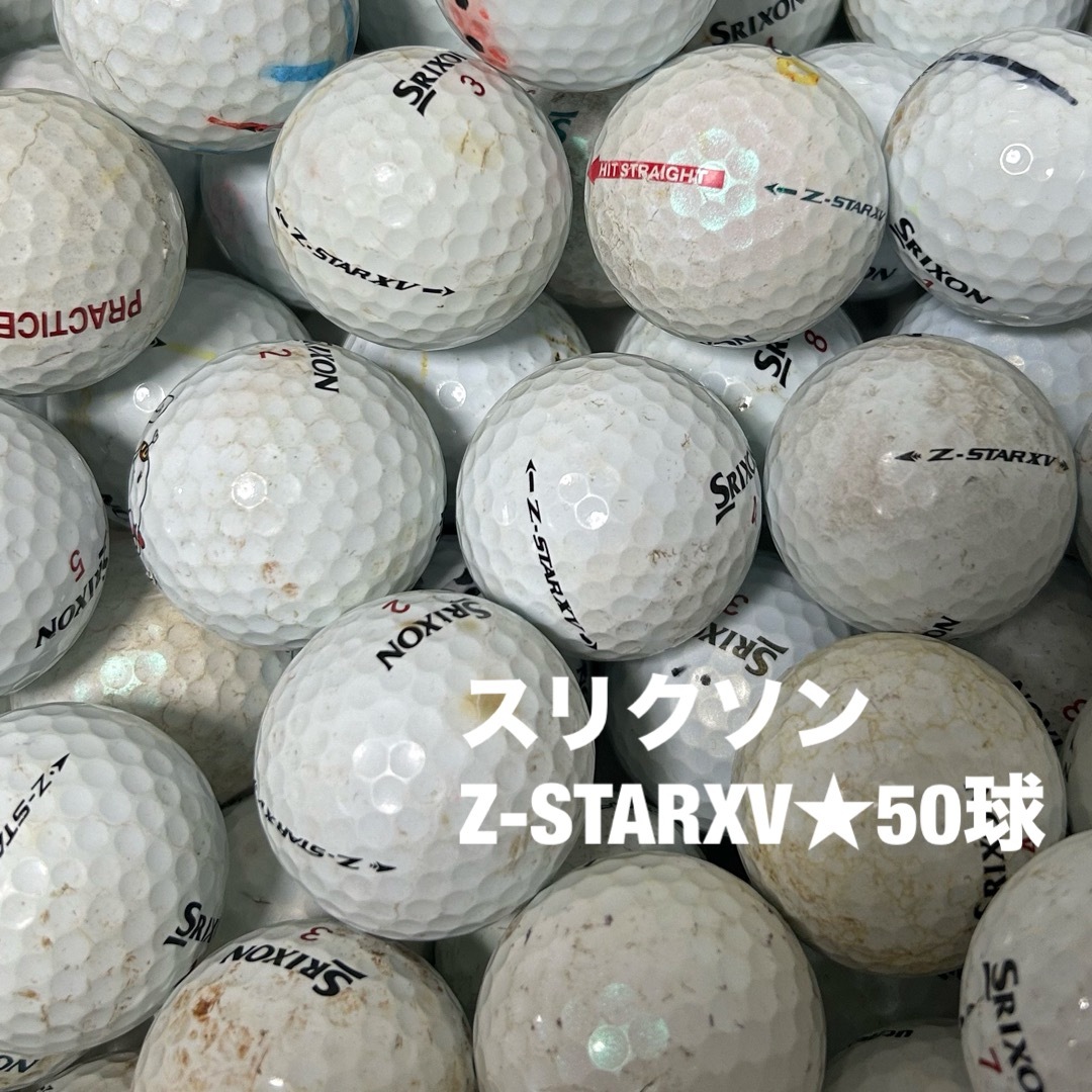 Srixon(スリクソン)のスリクソン　Z-STARXV☆50球　Bランク スポーツ/アウトドアのゴルフ(その他)の商品写真