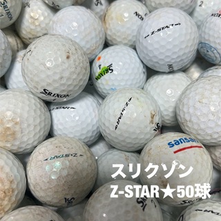 スリクソン(Srixon)のスリクソン　Z-STAR☆50球　Bランク(その他)