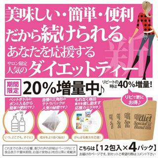 ダイエット茶 ロイヤルデトックスティー 高リピート 痩身美容サロン限定商品(健康茶)