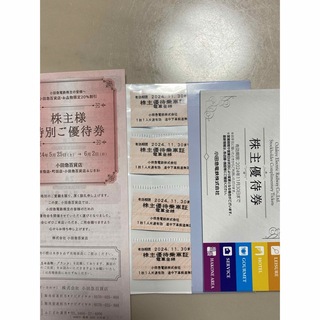 小田急線優待乗車券４枚と株主優待券冊子のセットです。(鉄道乗車券)