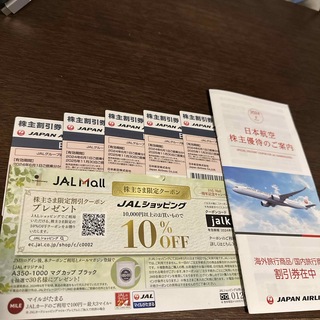 JAL（日本航空）株主優待券　5枚(その他)