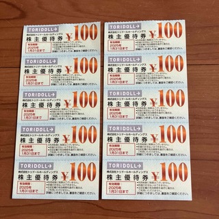 トリドール株主優待券1000円分 (フード/ドリンク券)