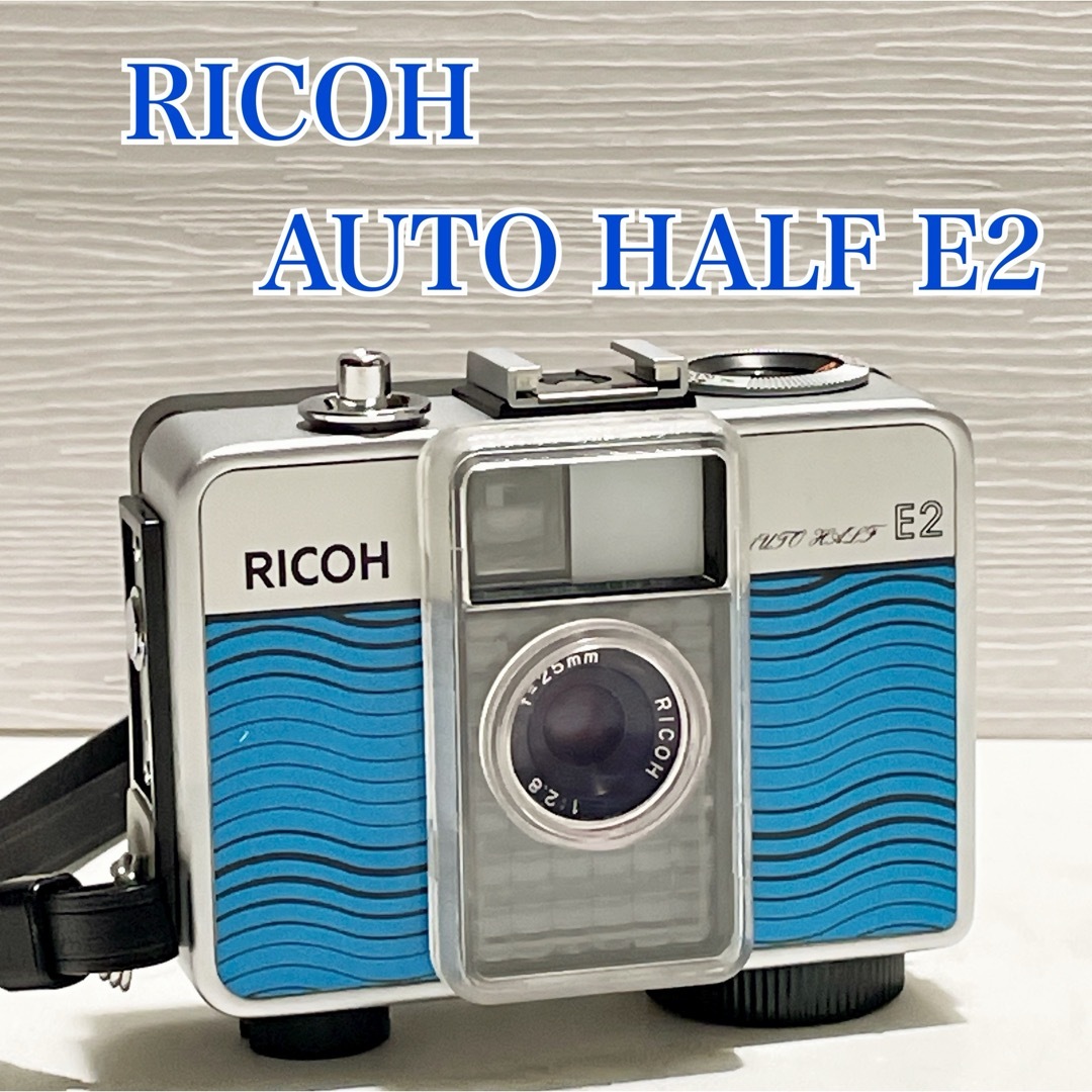 RICOH(リコー)のRICOH AUTOHALF E2 スマホ/家電/カメラのカメラ(フィルムカメラ)の商品写真