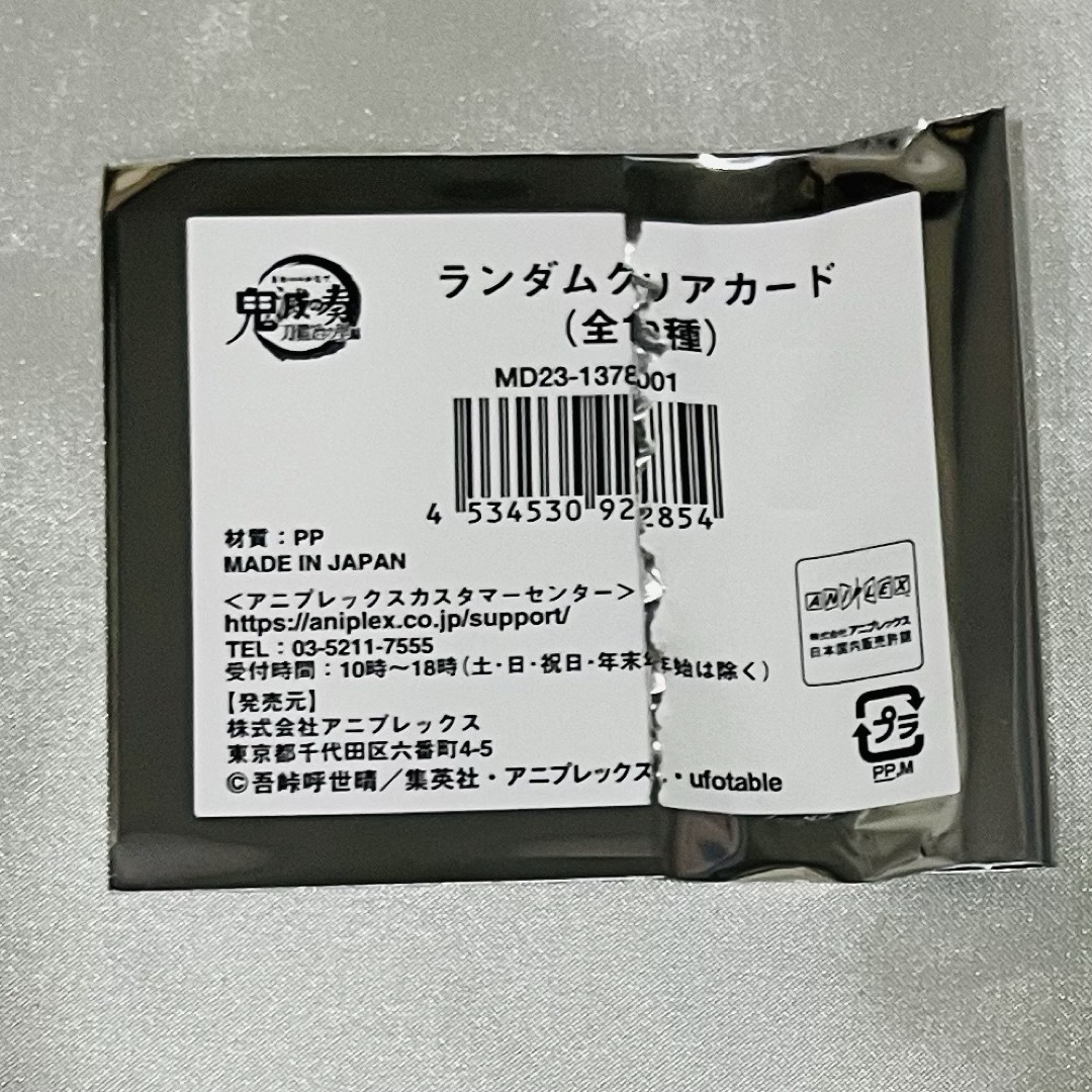 鬼滅の刃(キメツノヤイバ)の鬼滅の奏　甘露寺 蜜璃　ランダム クリア カード　2枚　鬼滅の刃　刀鍛冶の里編 エンタメ/ホビーのおもちゃ/ぬいぐるみ(キャラクターグッズ)の商品写真