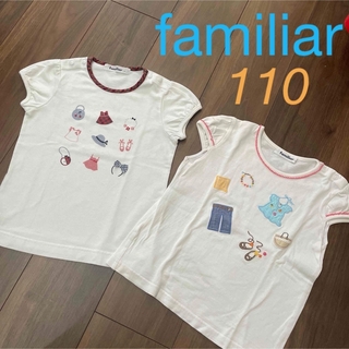 ファミリア(familiar)のfamiliar 110 半袖トップス(Tシャツ/カットソー)