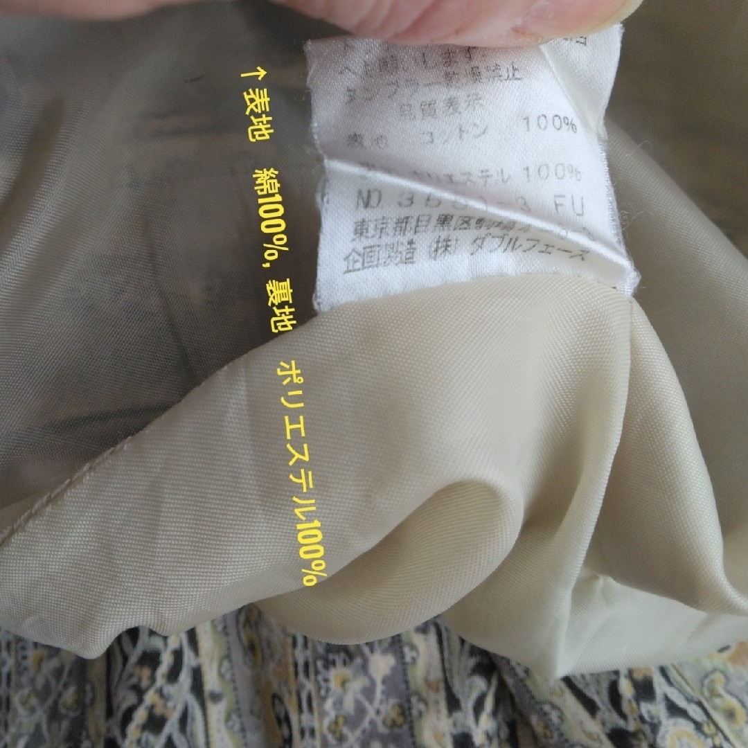 ※519 ⭐レディース⭐ロングスカート⭐36（S）サイズ⭐日本製⭐綿100% レディースのスカート(ロングスカート)の商品写真