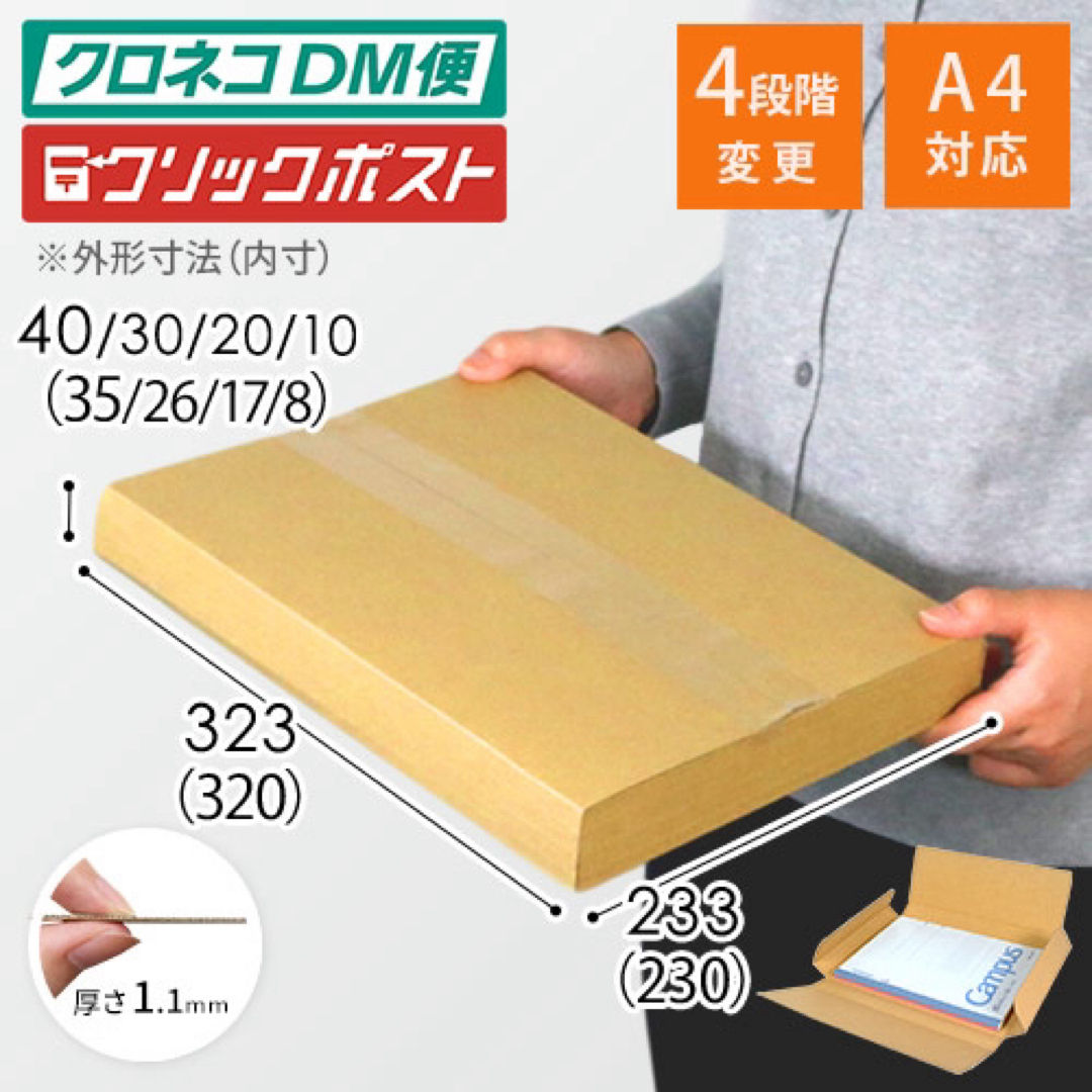 ゆうパケットポスト A4 厚さ4cm 60サイズ ボックス 箱 8枚+梱包分1枚 ゆうパケットポスト A4 厚さ4cm 60サイズ ボックス 箱 8枚+梱包分1枚