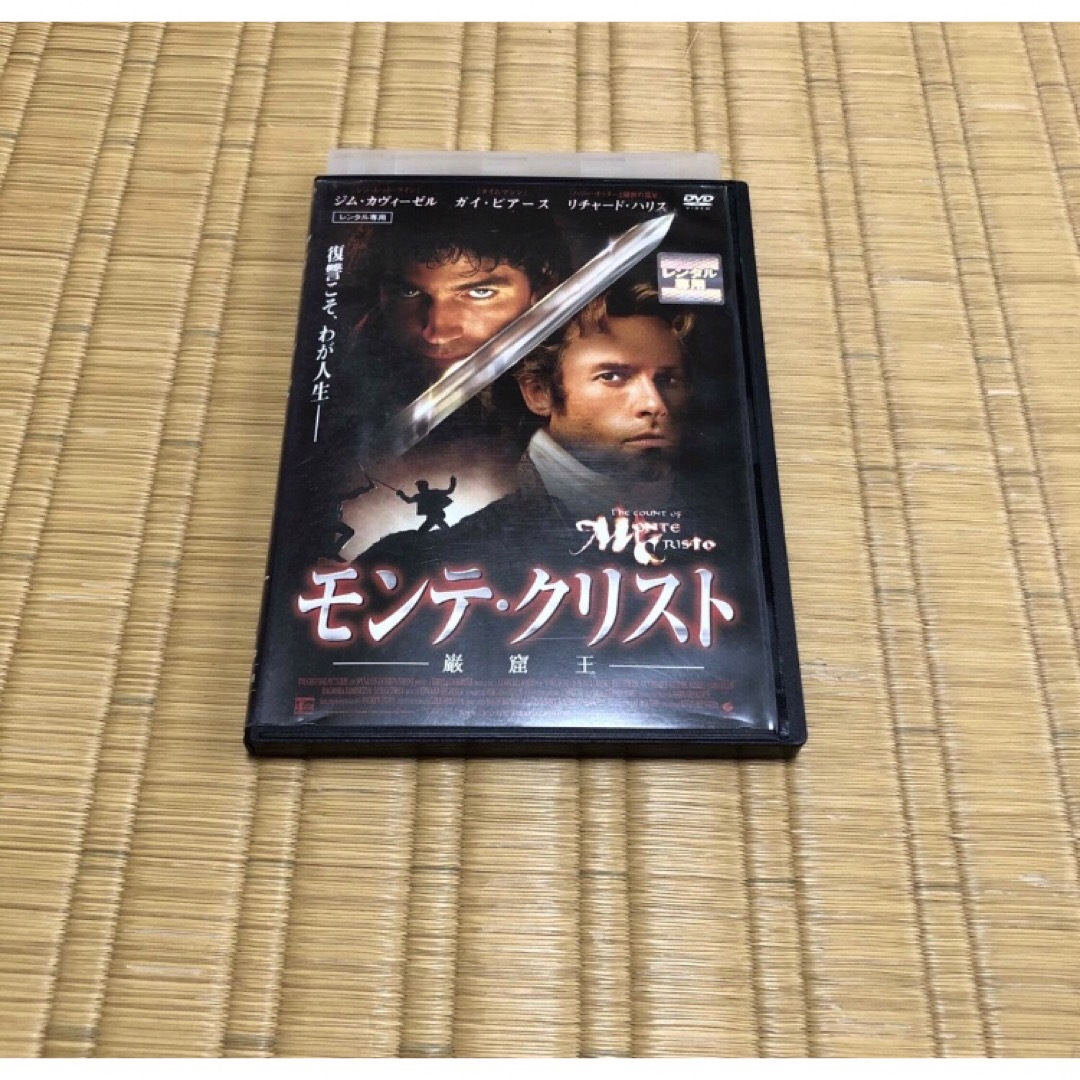モンテ・クリスト－巌窟王－ DVD レンタル落ち エンタメ/ホビーのDVD/ブルーレイ(外国映画)の商品写真