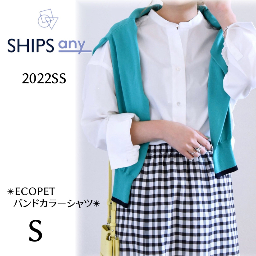 SHIPS(シップス)のSHIPS any 〈ウォッシャブル〉ECOPET バンドカラー シャツ S レディースのトップス(シャツ/ブラウス(長袖/七分))の商品写真