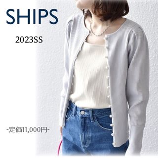 SHIPS - 23SS シップス ships スイスオーガニックパールモチーフリブカーディガン