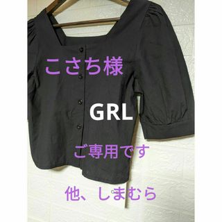 グレイル(GRL)の匿名配送＊タグ付き  GRL（M）コットン100％（ブラック）レディースブラウス(シャツ/ブラウス(半袖/袖なし))