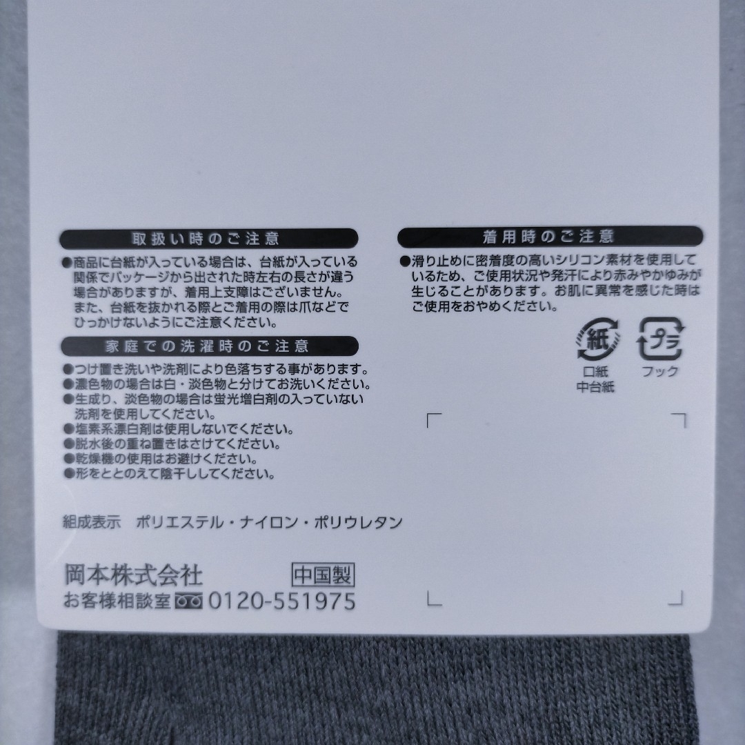フットカバー 脱げない オカモト メンズ 浅履き 濃いグレー 25~27㎝ 3足 メンズのレッグウェア(ソックス)の商品写真