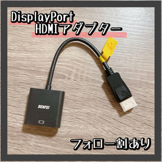 匿名配送❣️4K DisplayPort-HDMIアダプター パソコン 黒 接続