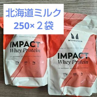 北海道ミルク　250g　二袋　インパクトホエイプロテイン