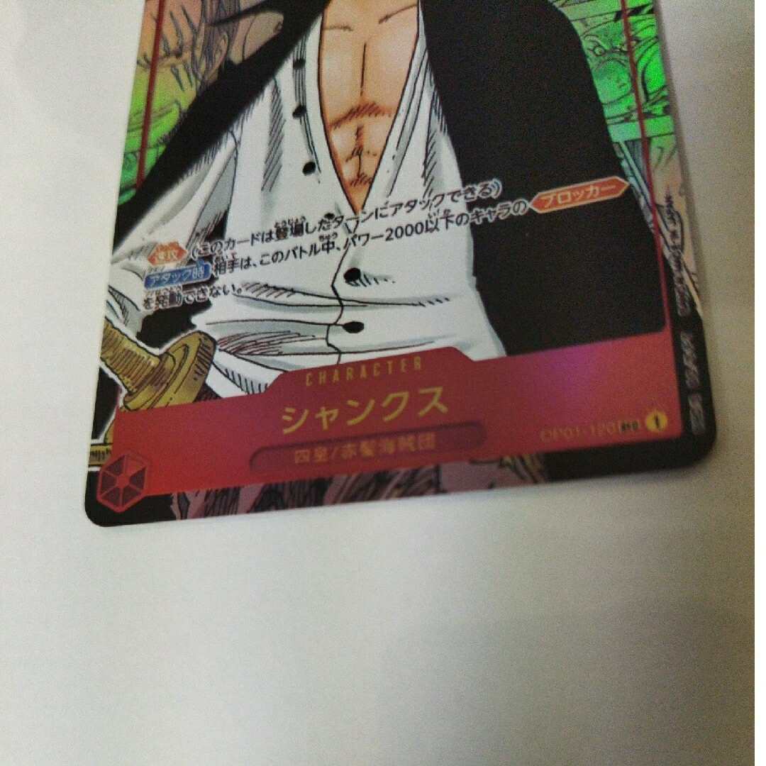 ワンピースカード　シャンクス　コミックパラレル　美品 エンタメ/ホビーのトレーディングカード(シングルカード)の商品写真