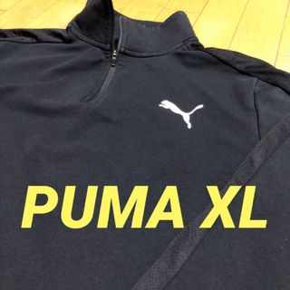 プーマ(PUMA)のPUMAハーフジップストレッチトレーナー　XL(スウェット)