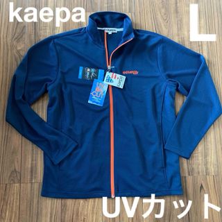 ケイパ(Kaepa)の新品　メンズ　kaepa  ケイパ　ラッシュガード Lサイズ  UVカット(その他)