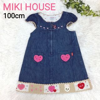 mikihouse - ミキハウス　ハートがいっぱい　うさ子ちゃんデニムジャンパースカート　100サイズ