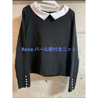 René - 大幅値下げ！Rene パール襟付きニット