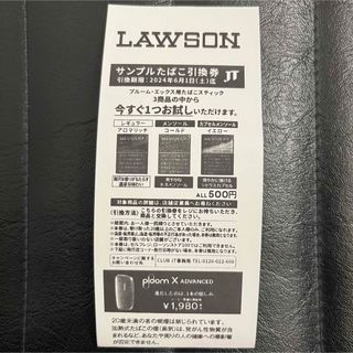 LAWSON サンプルたばこ引換券 プルームエックス用　1枚(その他)