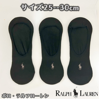 ポロラルフローレン(POLO RALPH LAUREN)のポロ ラルフローレン 刺繍靴下 メンズ　カバーソックス　フットカバー　3足セット(ソックス)