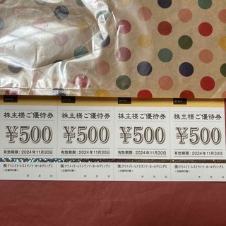 クリエイトレストランツ　株主優待券　2000円分　最新